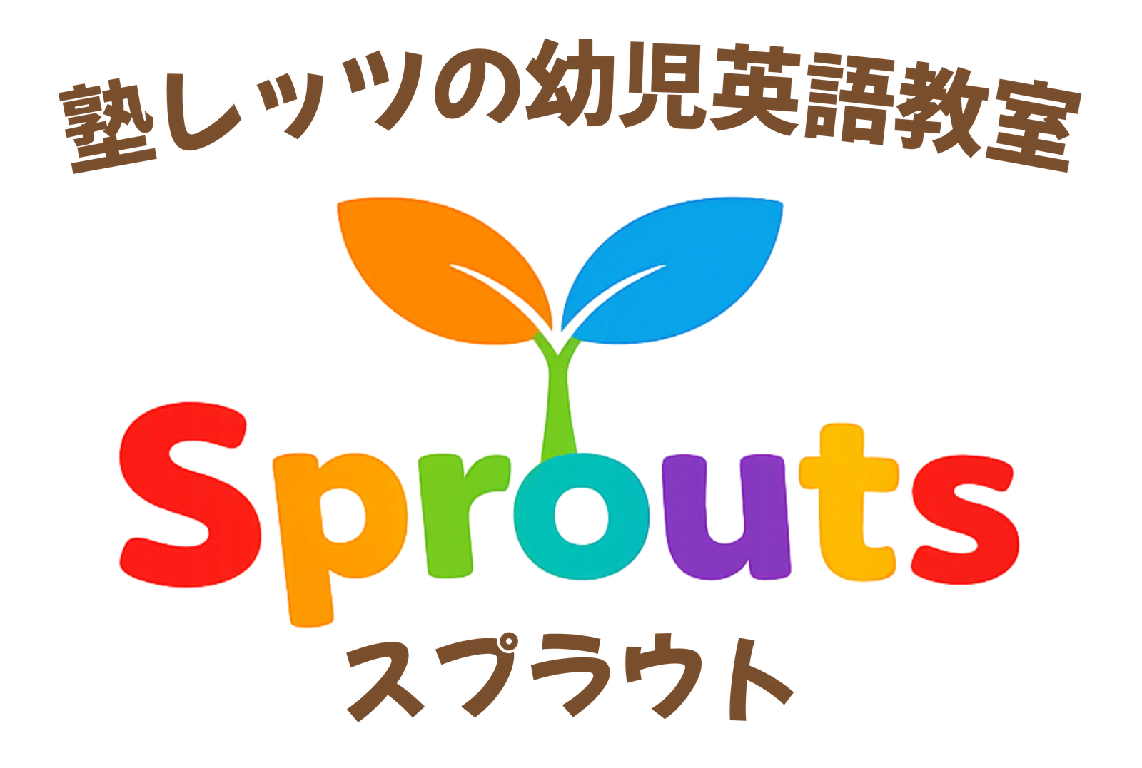 幼児英語講座のロゴ