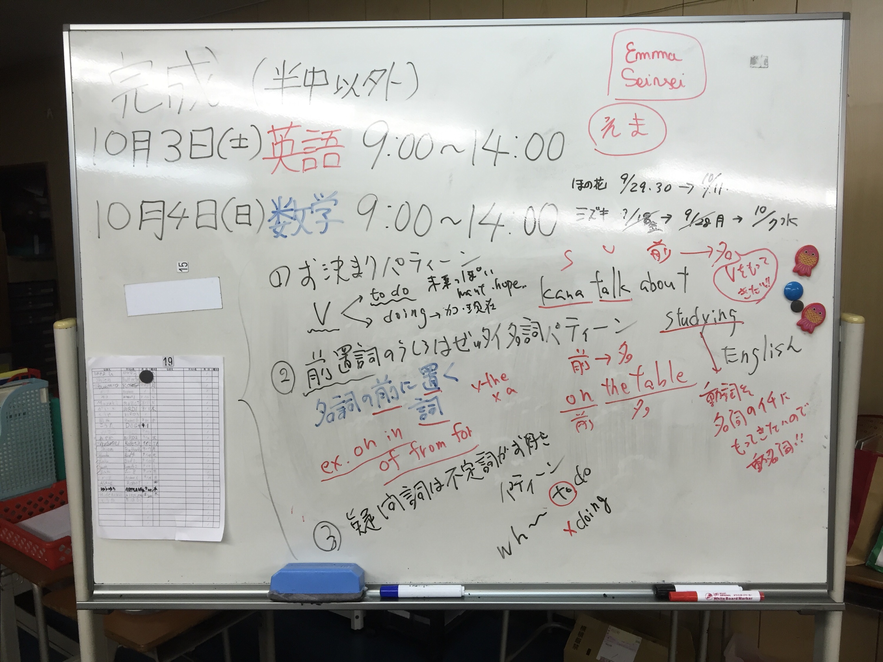 教科書暗唱では高校入試の英語が乗り切れなくなっている